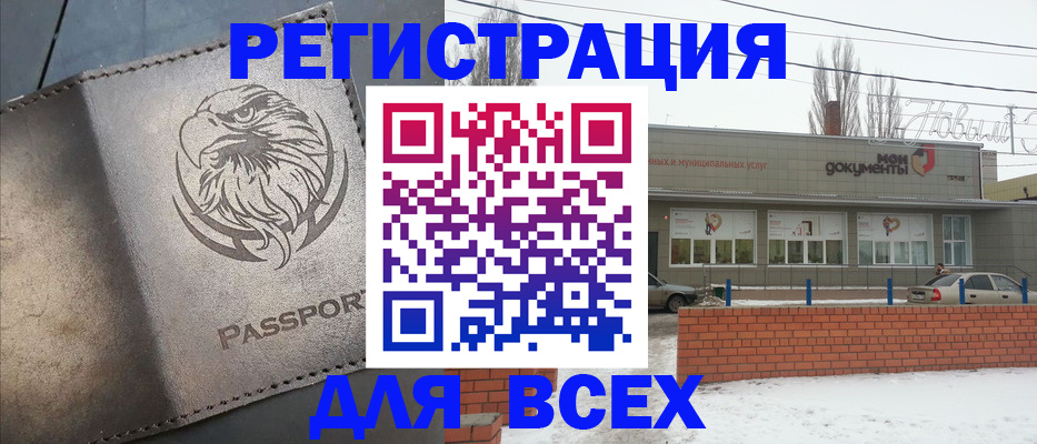 временная прописка в Чкаловске