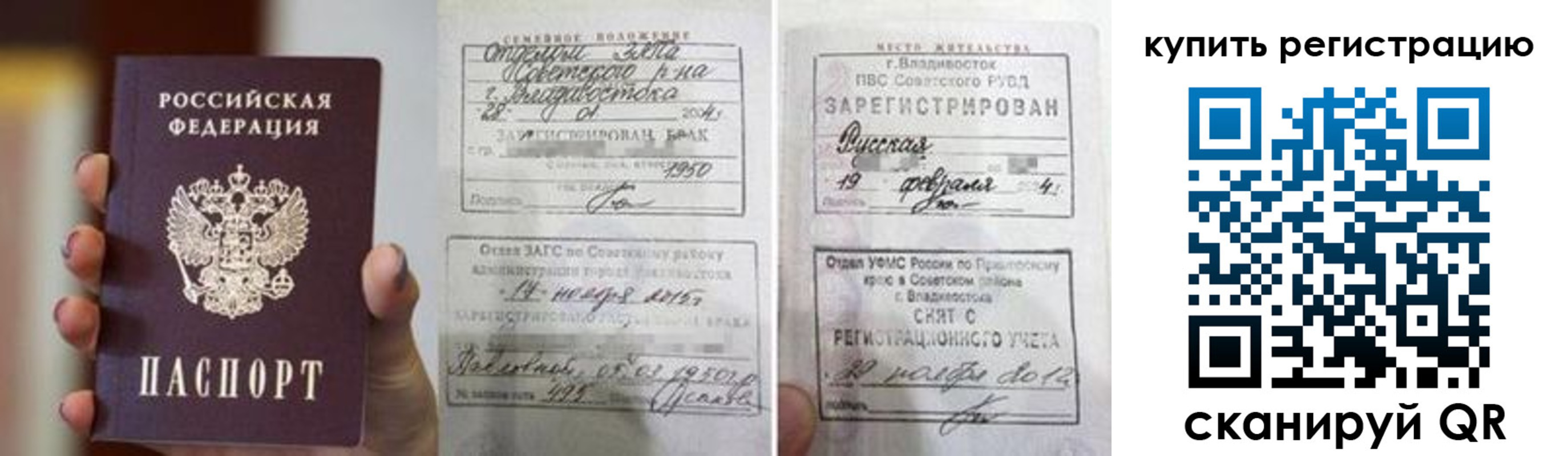 временная регистрация поиск в Чкаловске