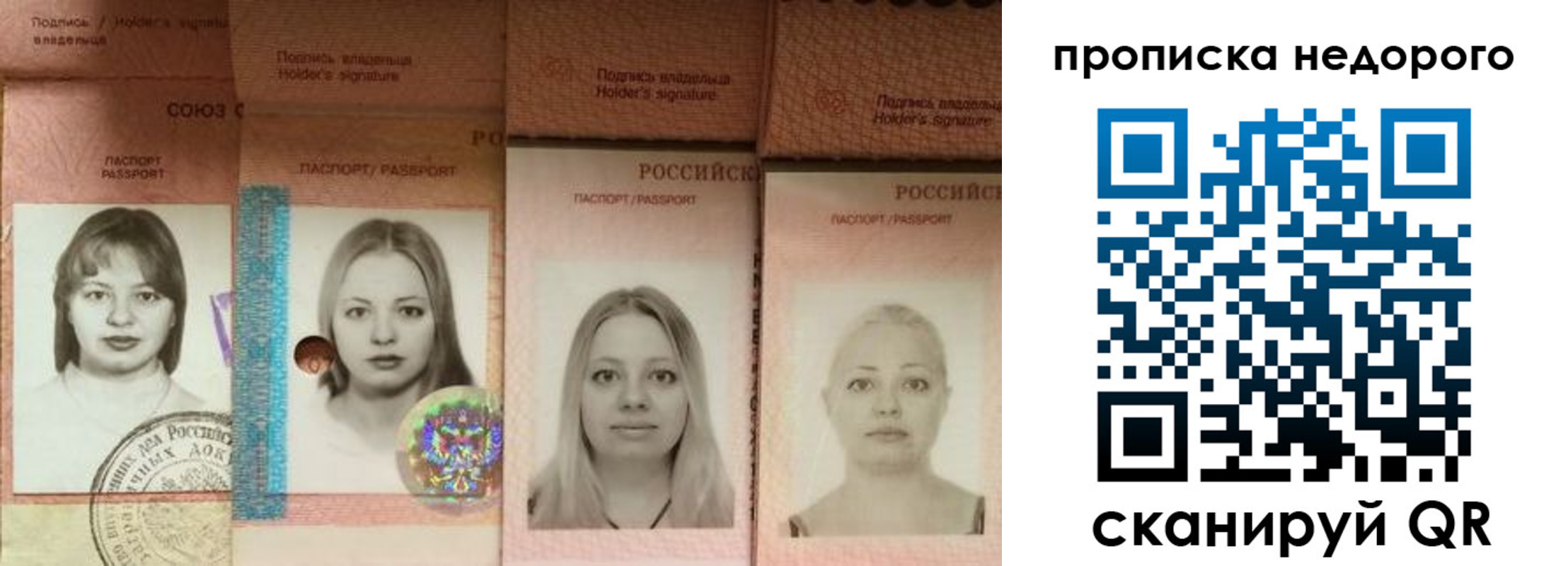 прописка в Чкаловске