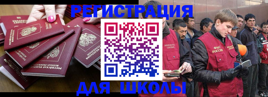 временная регистрация в квартире в Чкаловске