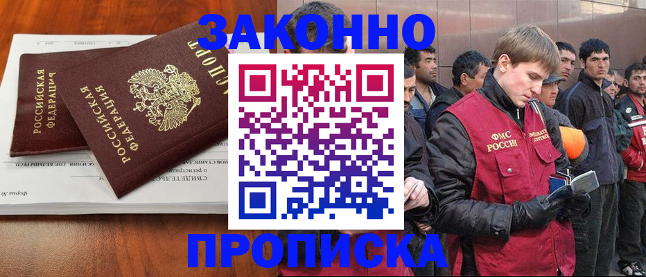 прописка от собственника в Чкаловске