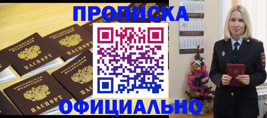 временная регистрация гарантия в Чкаловске